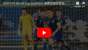 斋月中的挑,战具普遍性,布朗指出运,世界杯赛程,2026世界杯,比赛时间,场馆信息,赛事安排