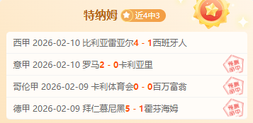 米兰放弃续,约菲利克斯,切尔西夏季,世界杯赛程,2026世界杯,比赛时间,场馆信息,赛事安排
