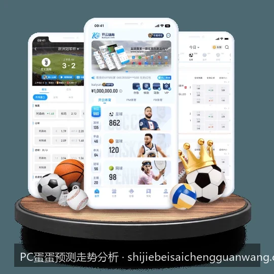 新手必看：PC蛋蛋预测走势分析中的常见误区与科学规避