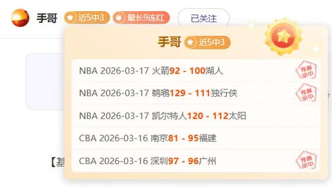 湖人战胜掘金，球迷热议球队气势如虹。